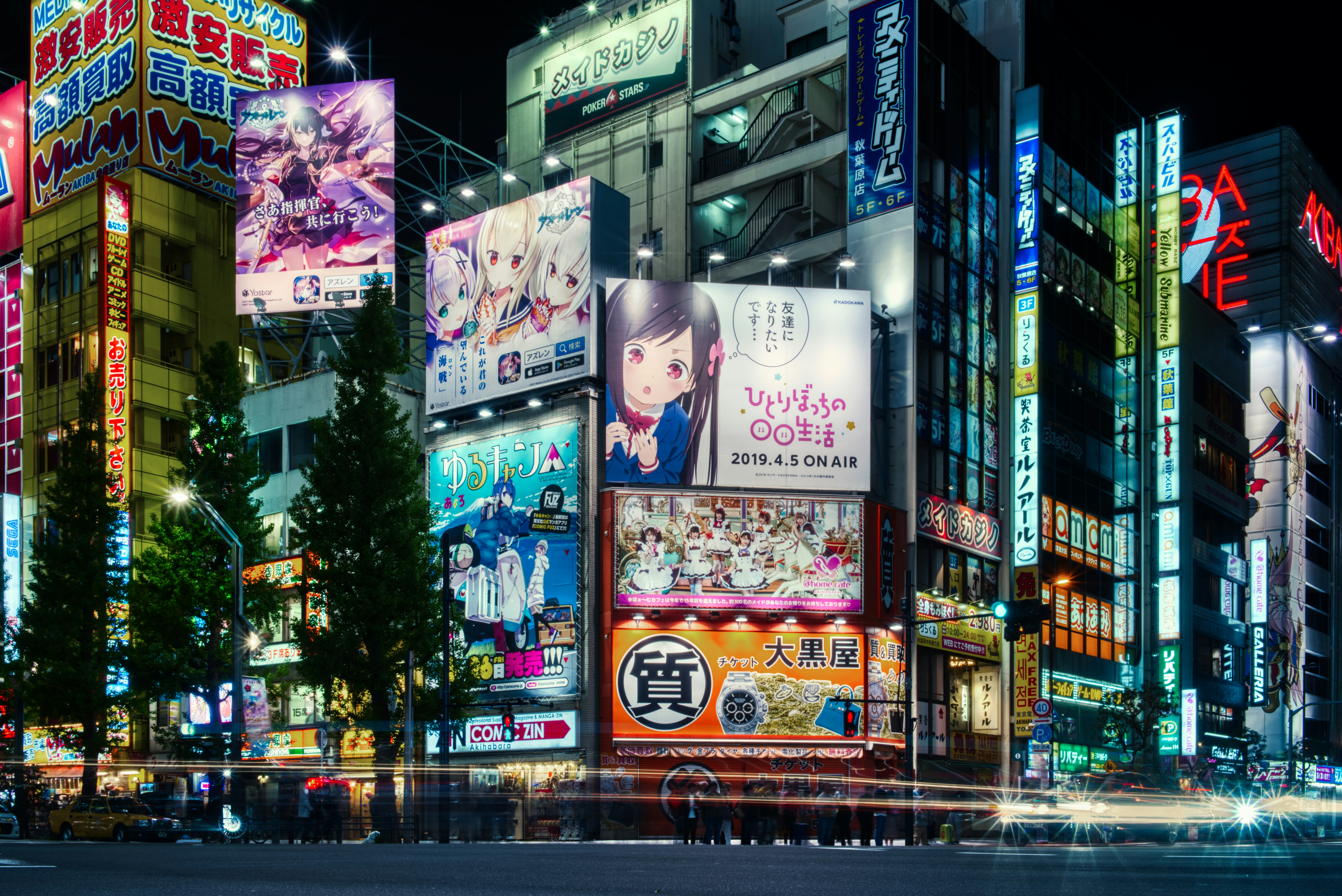 Akihabara Akihabara